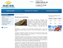 Tablet Screenshot of eng.akibank.ru